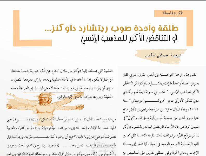 نموذج نص مترجم باحترافية مع إخراج فني.