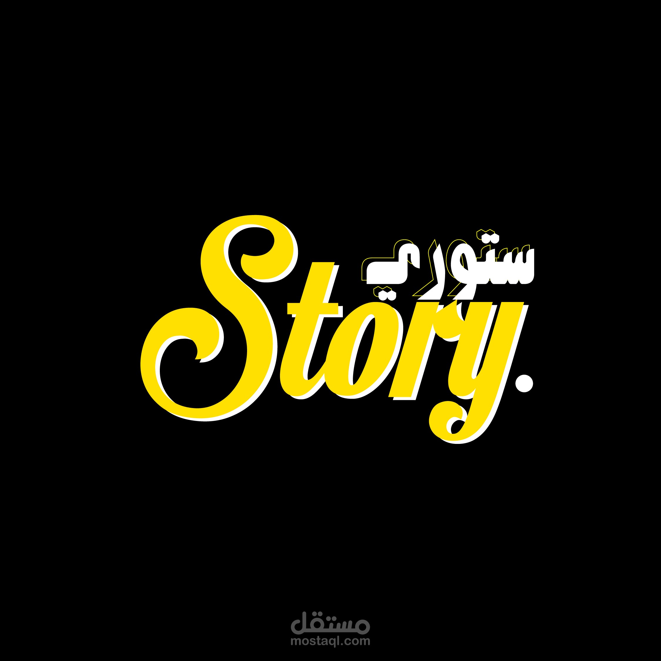 إدارة منصات التواصل الاجتماعي