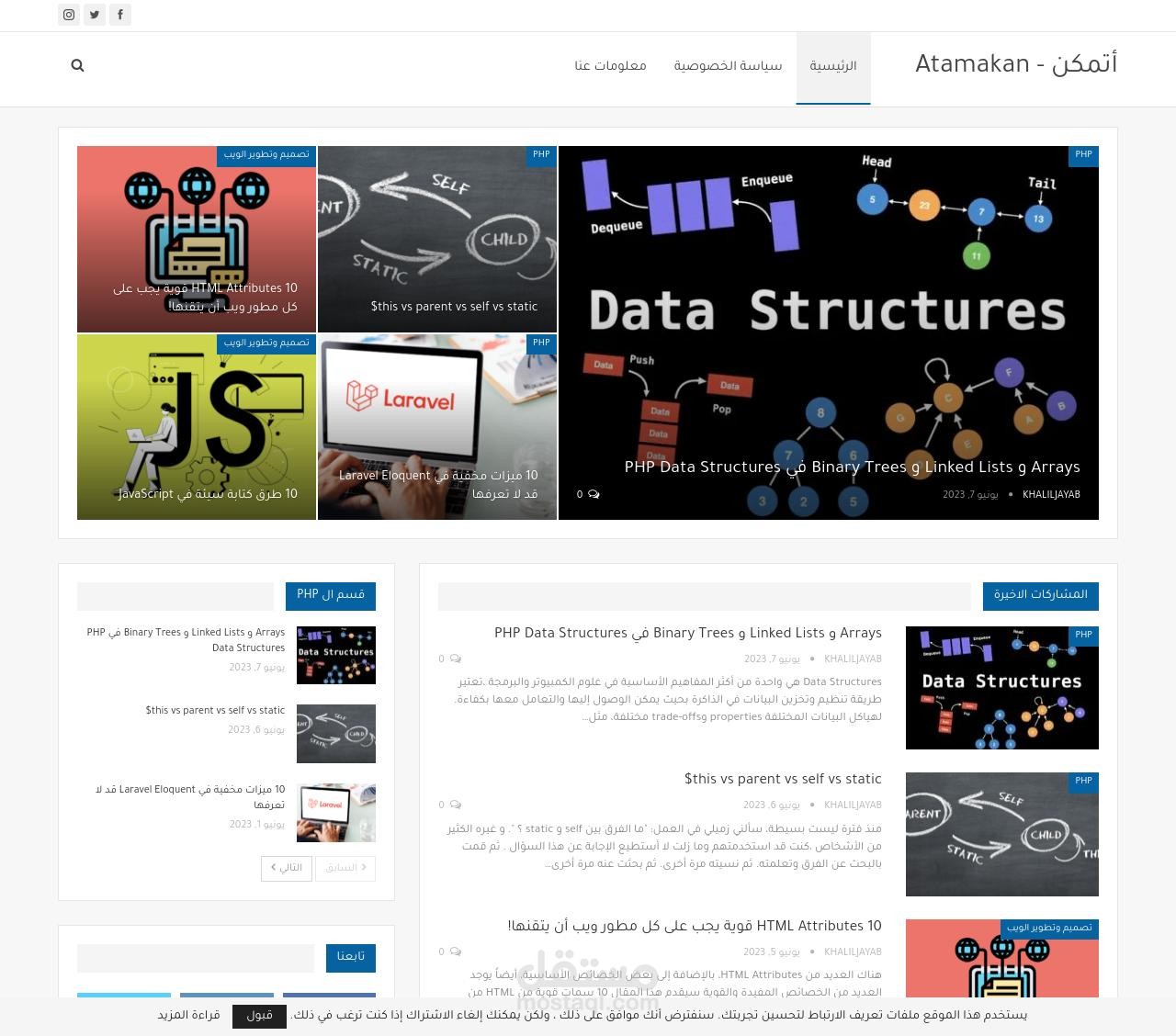 مدونة wordpress