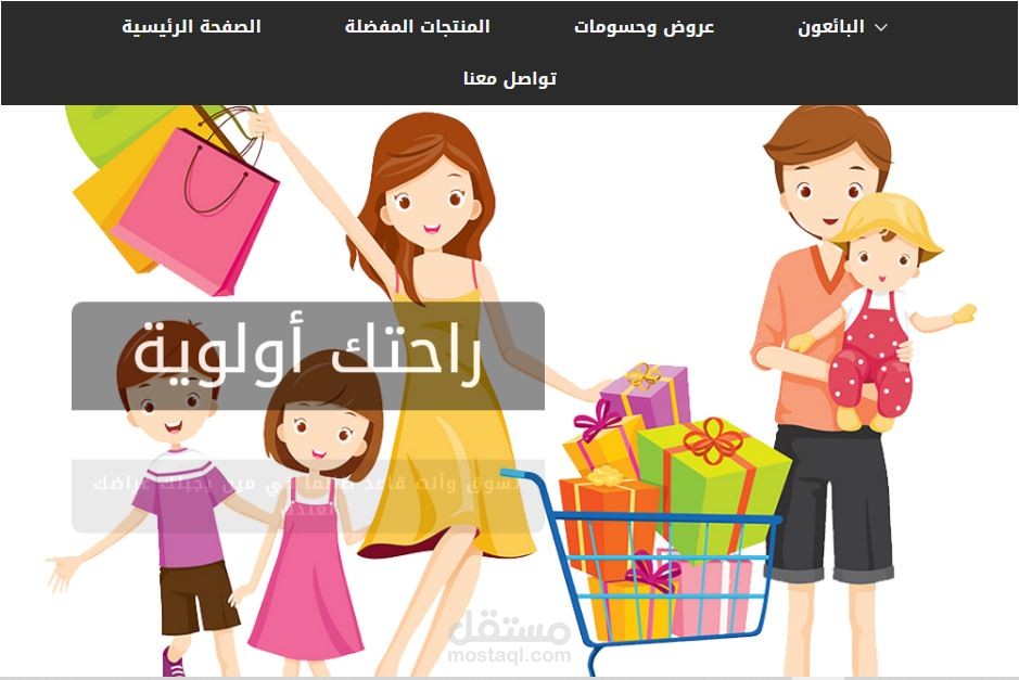 المتجر الالكتروني بين يديك