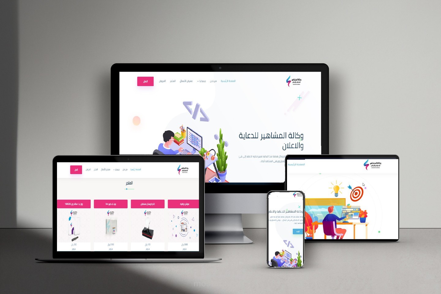 وكالة المشاهير للدعاية والاعلان