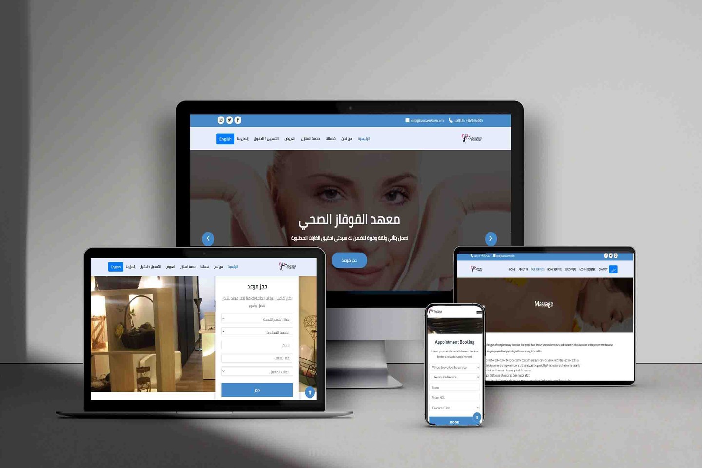 مركز القوقاز للمساج