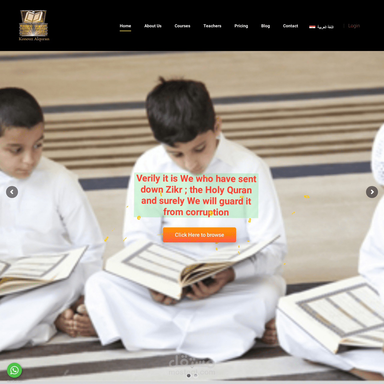 موقع كنوز القرأن - Konuz Alquran - Wordpress