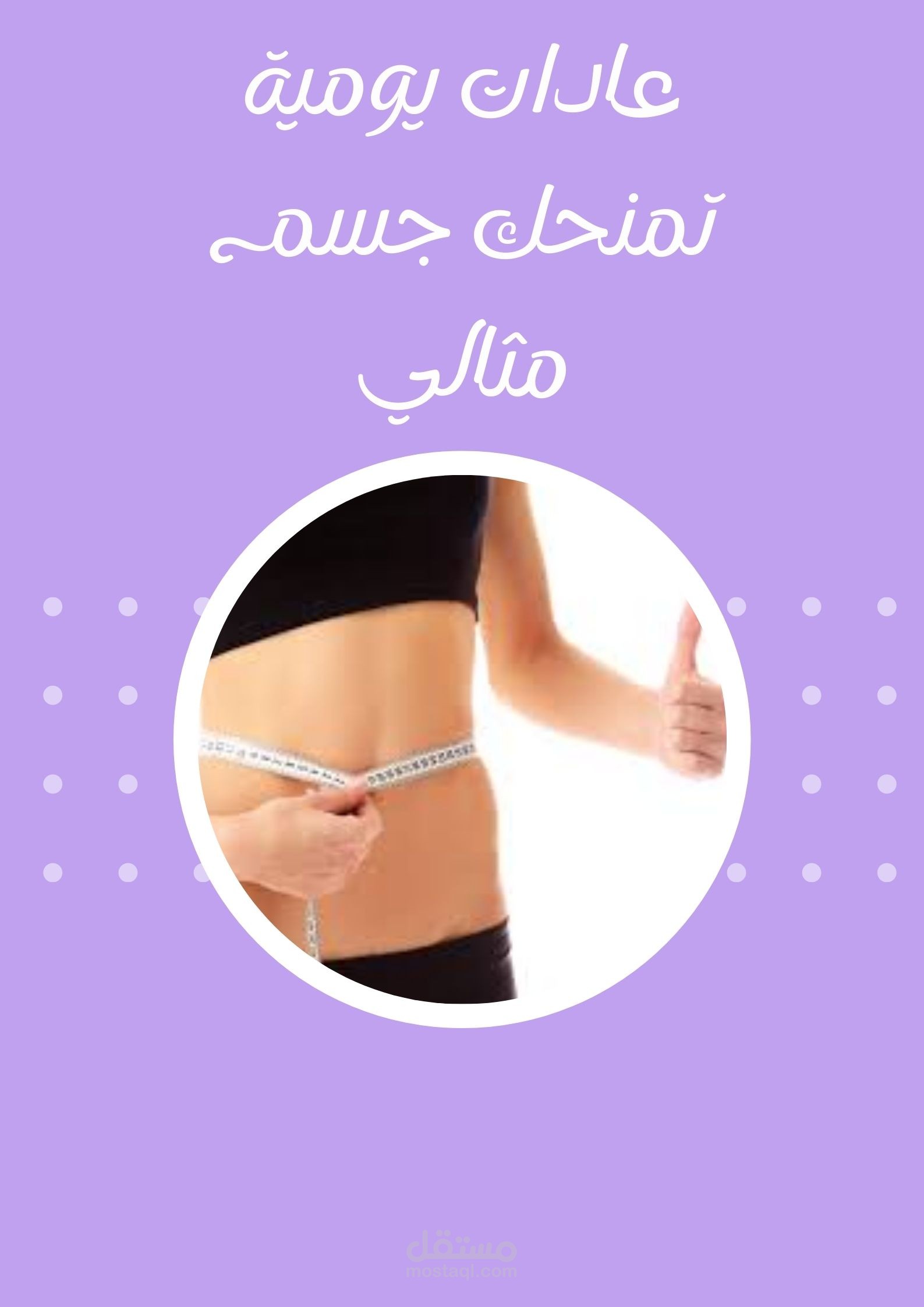 عمل بوسترات على Canva