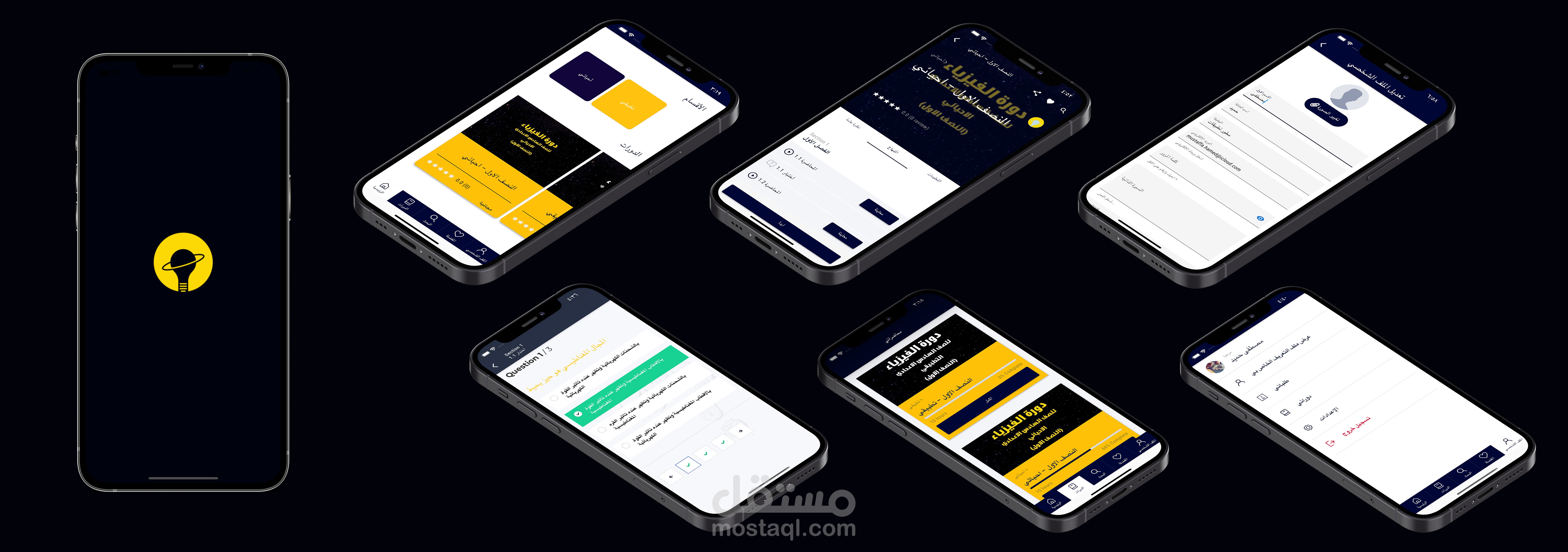 تطبيق منصة تعليمية