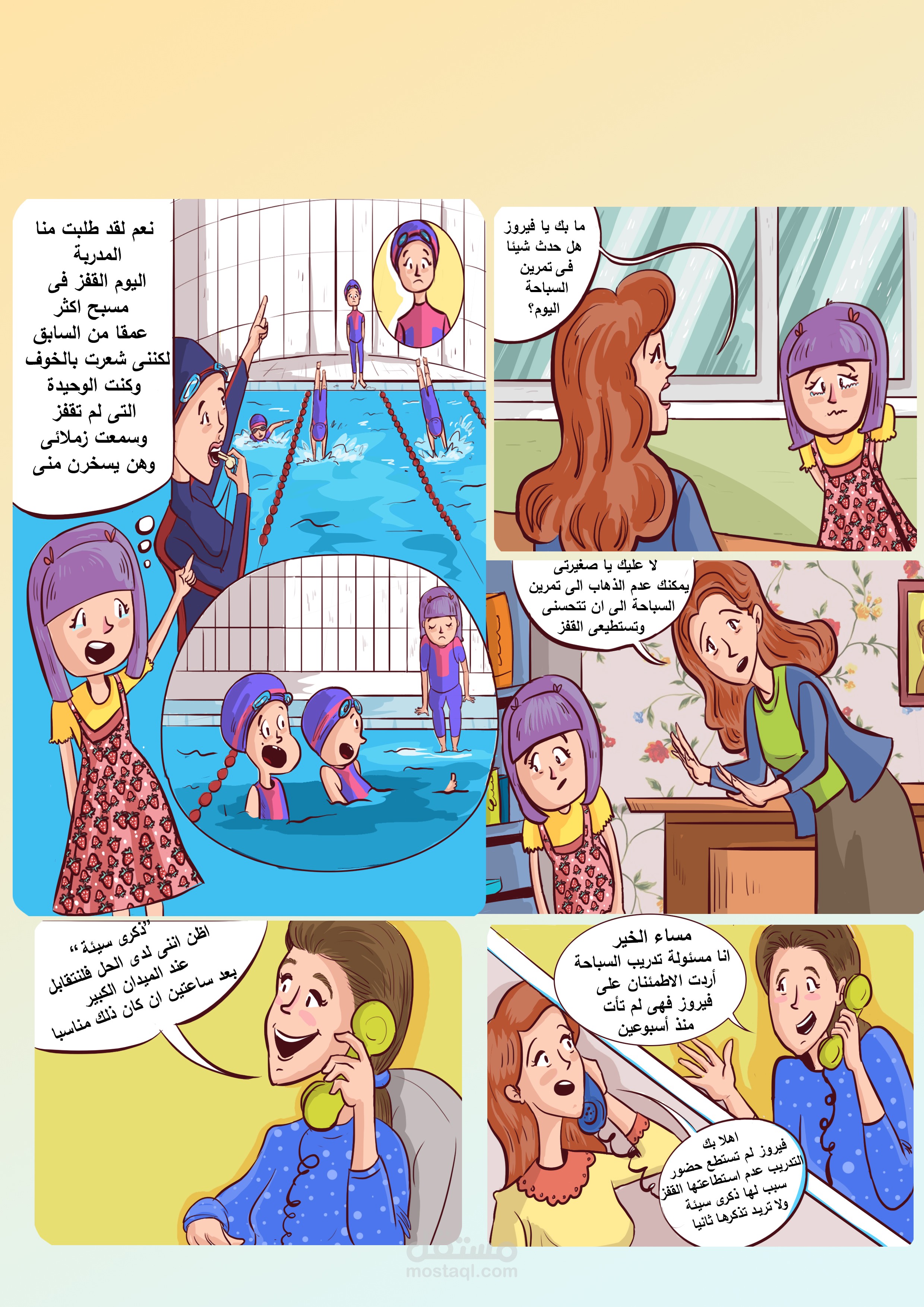 فيروز