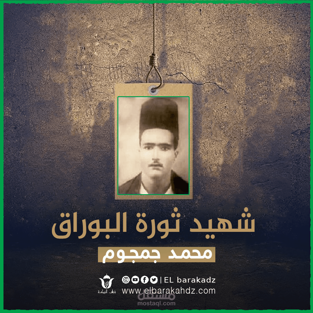 فديو لمحمد جمجوم  شبيه بفيديوهات الصفحات الإخبارية
