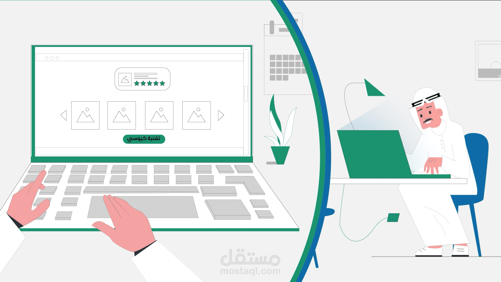 فيديو موشن جرافيك تقنية كيوسي2