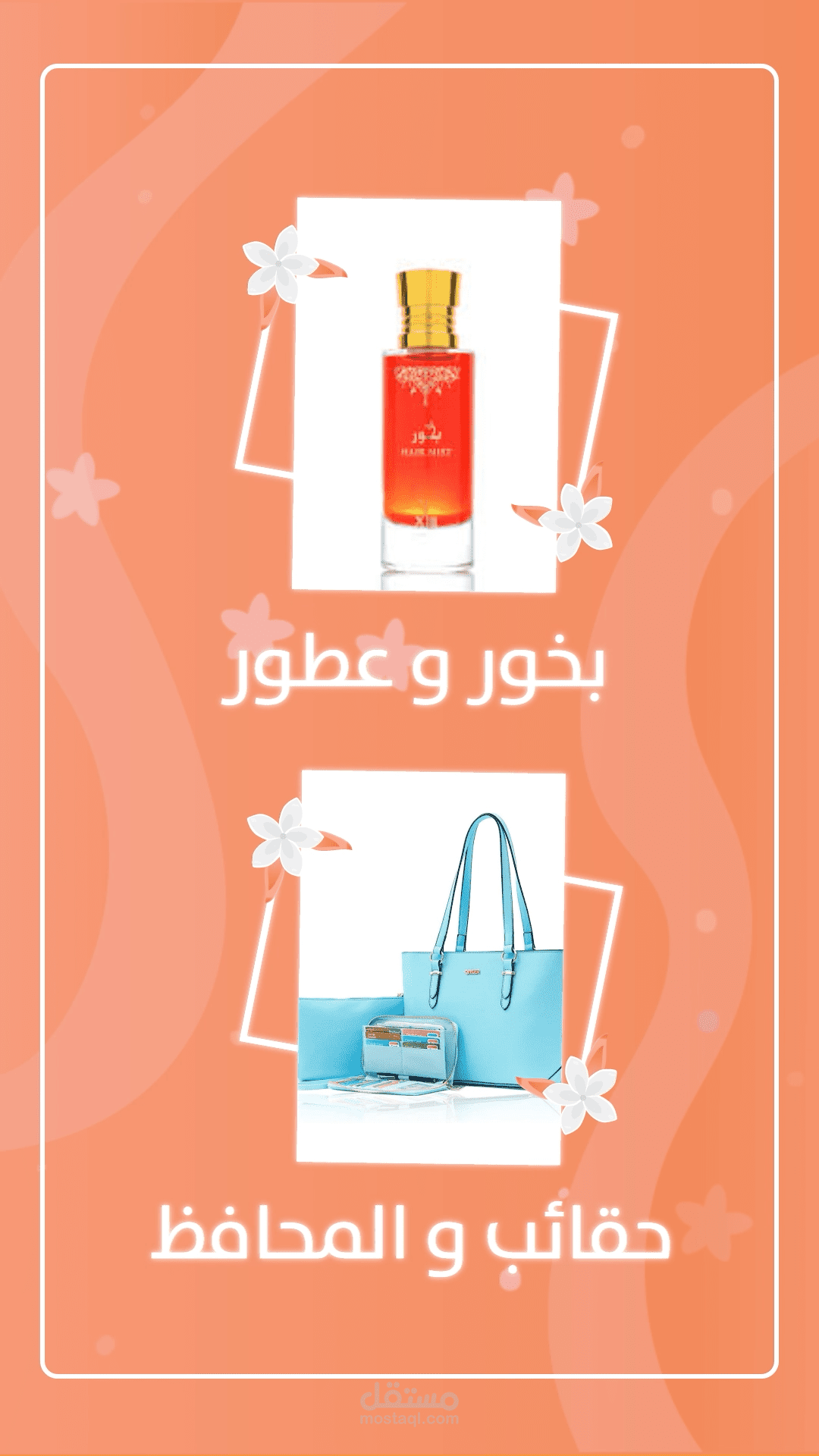 فديو الثاني متجر BE RARE