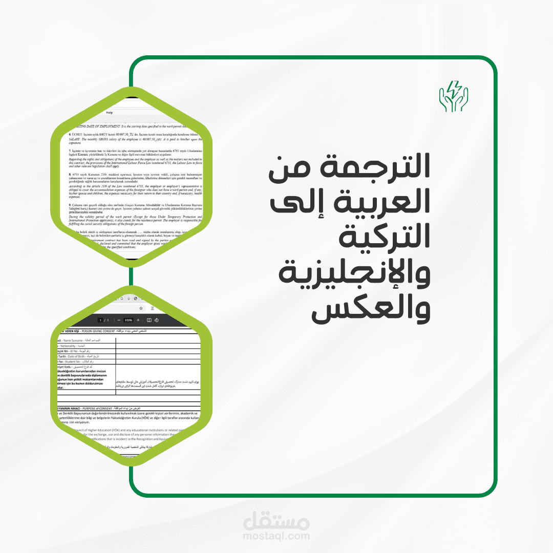 الترجمة من العربية إلى التركية والإنجليزية والعكس