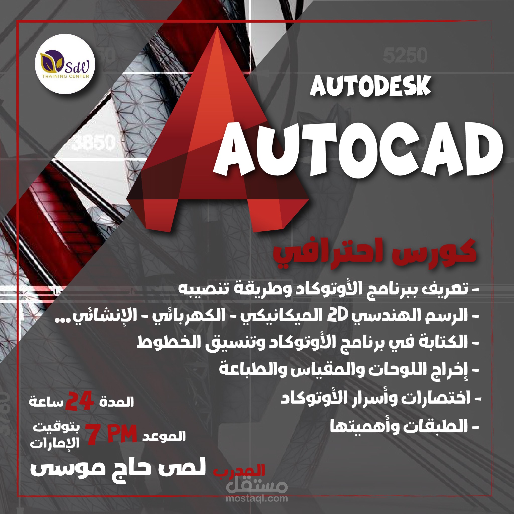 بوستر كورس