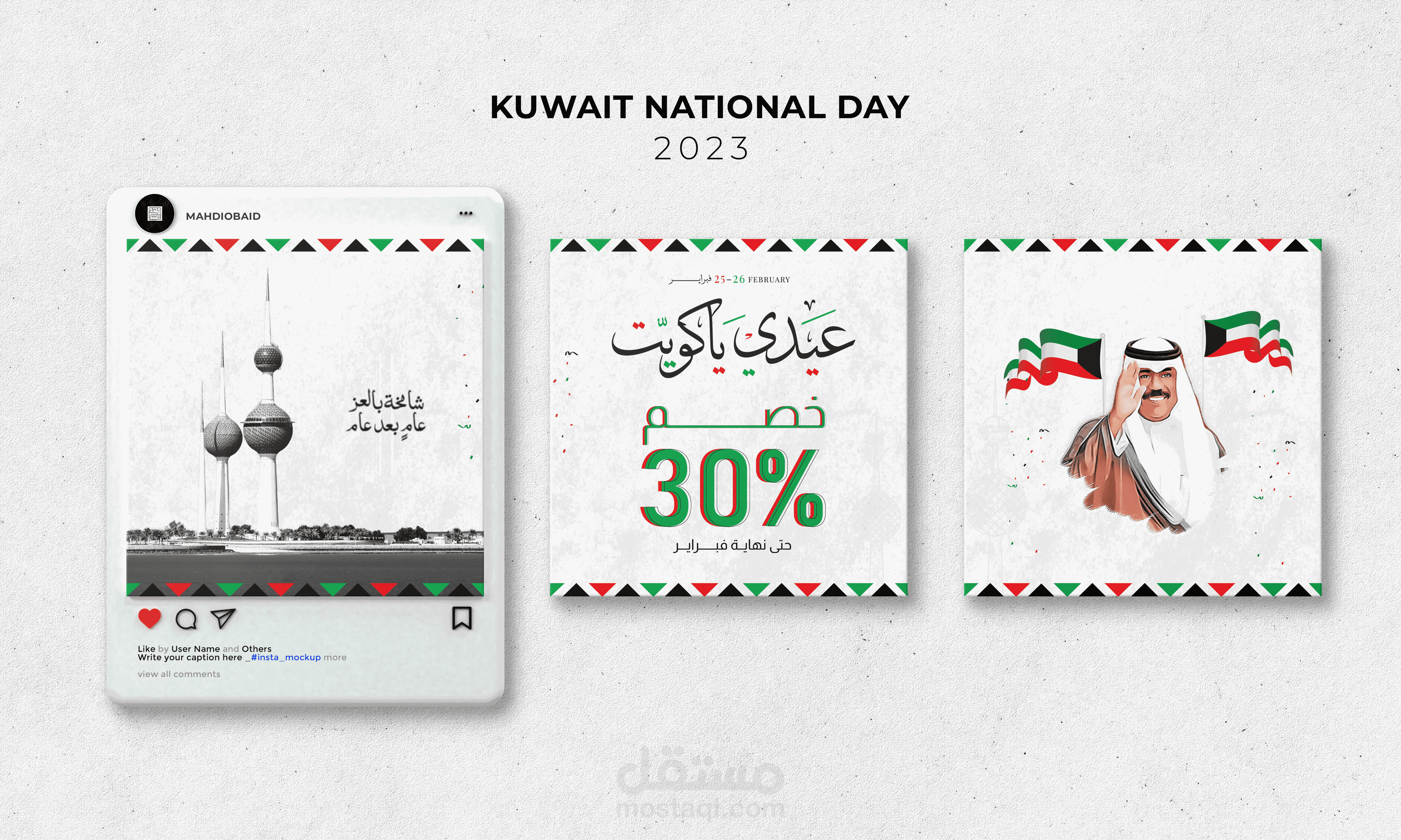 I Kuwait National Day اليوم الوطني الكويتي