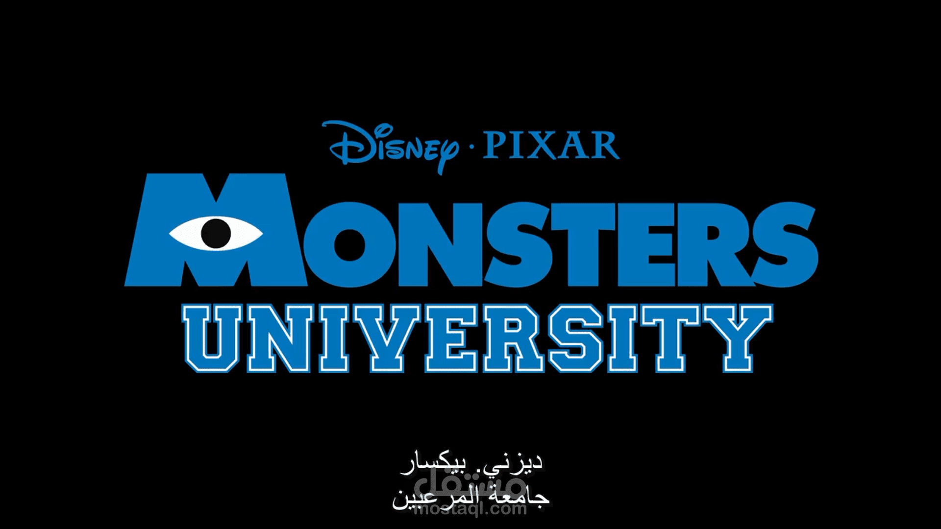 translation for Monster University movie trailer
