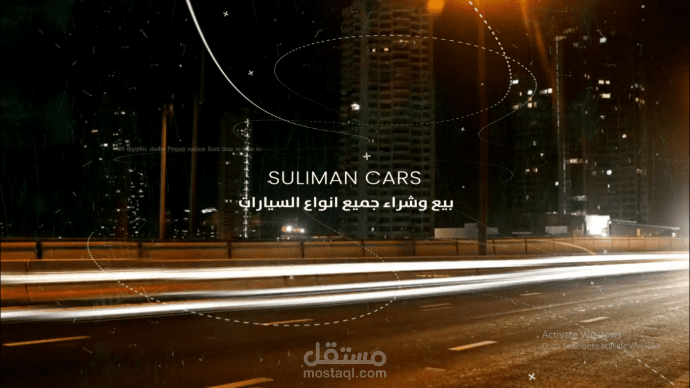 تعليق صوتي لفيديو إعلاني Suliman cars