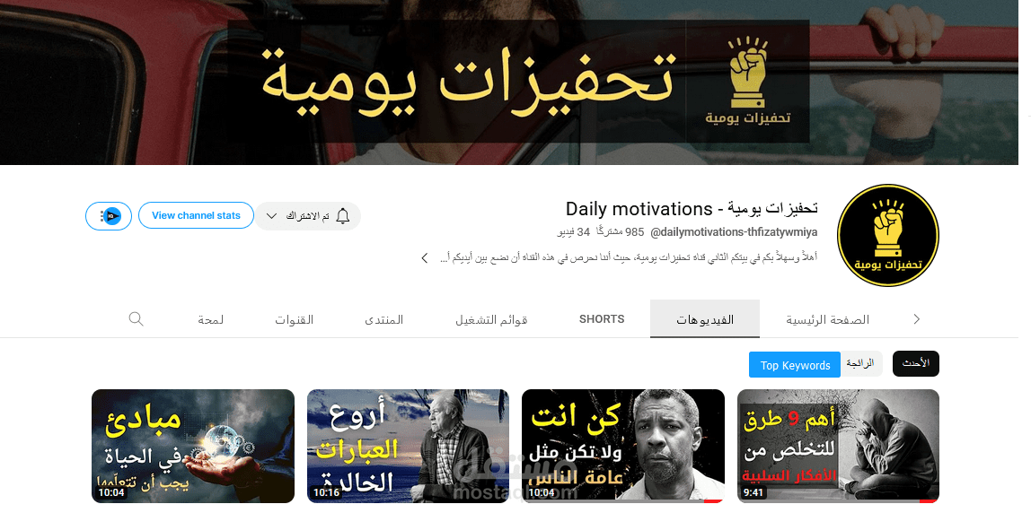 فويس أوفر لصالح قناة يوتيوب تحفيزية
