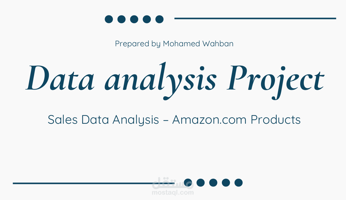 تحليل بيانات المبيعات لمنتجات Amazon