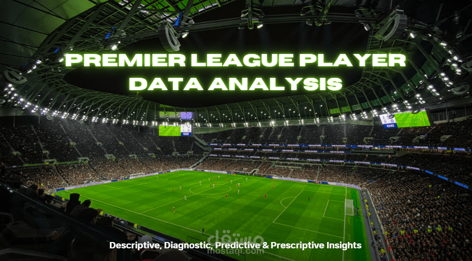 تحليل بيانات لاعبي الدوري الانجليزي الممتاز