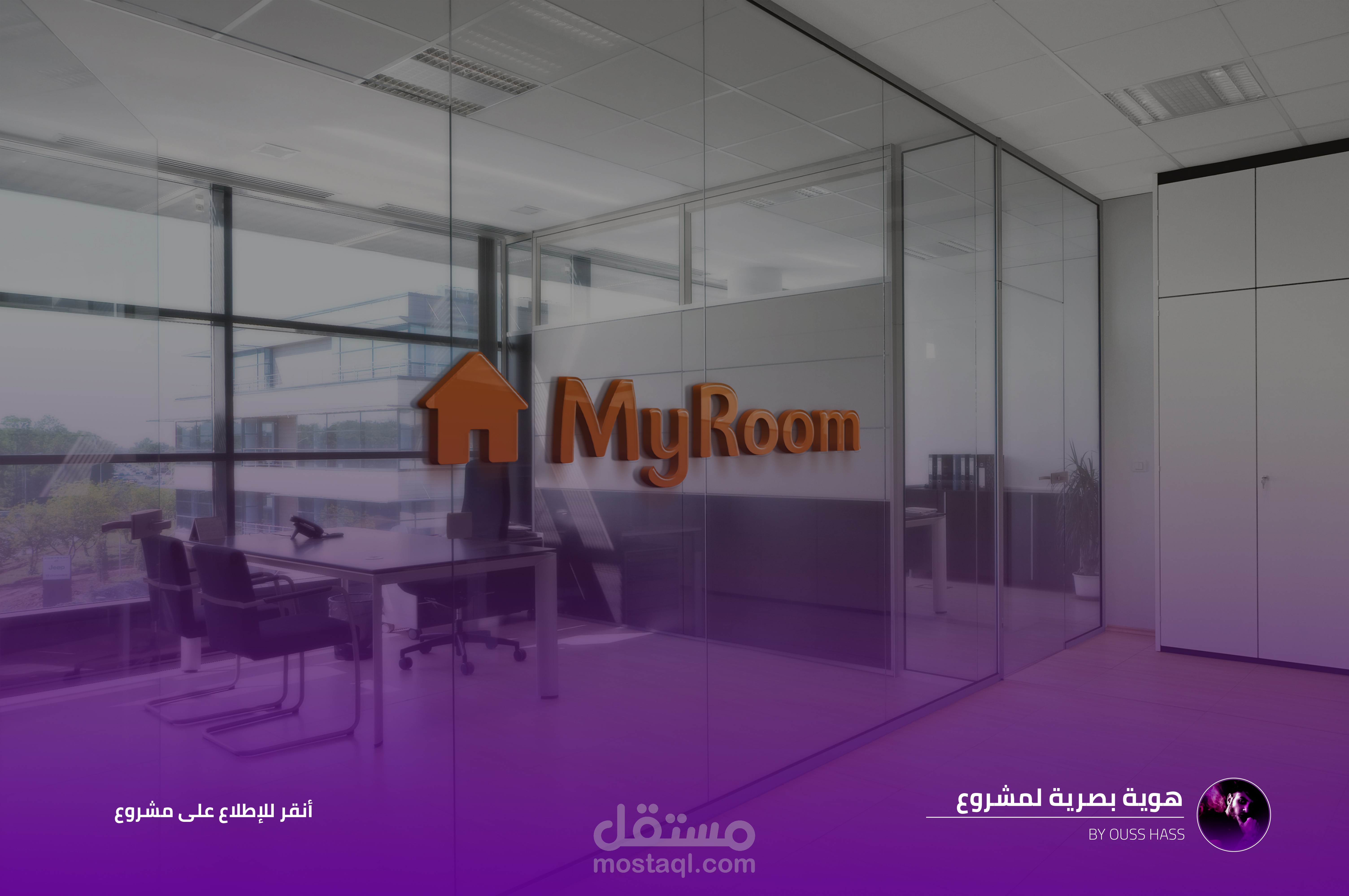 تصميم هوية بصرية