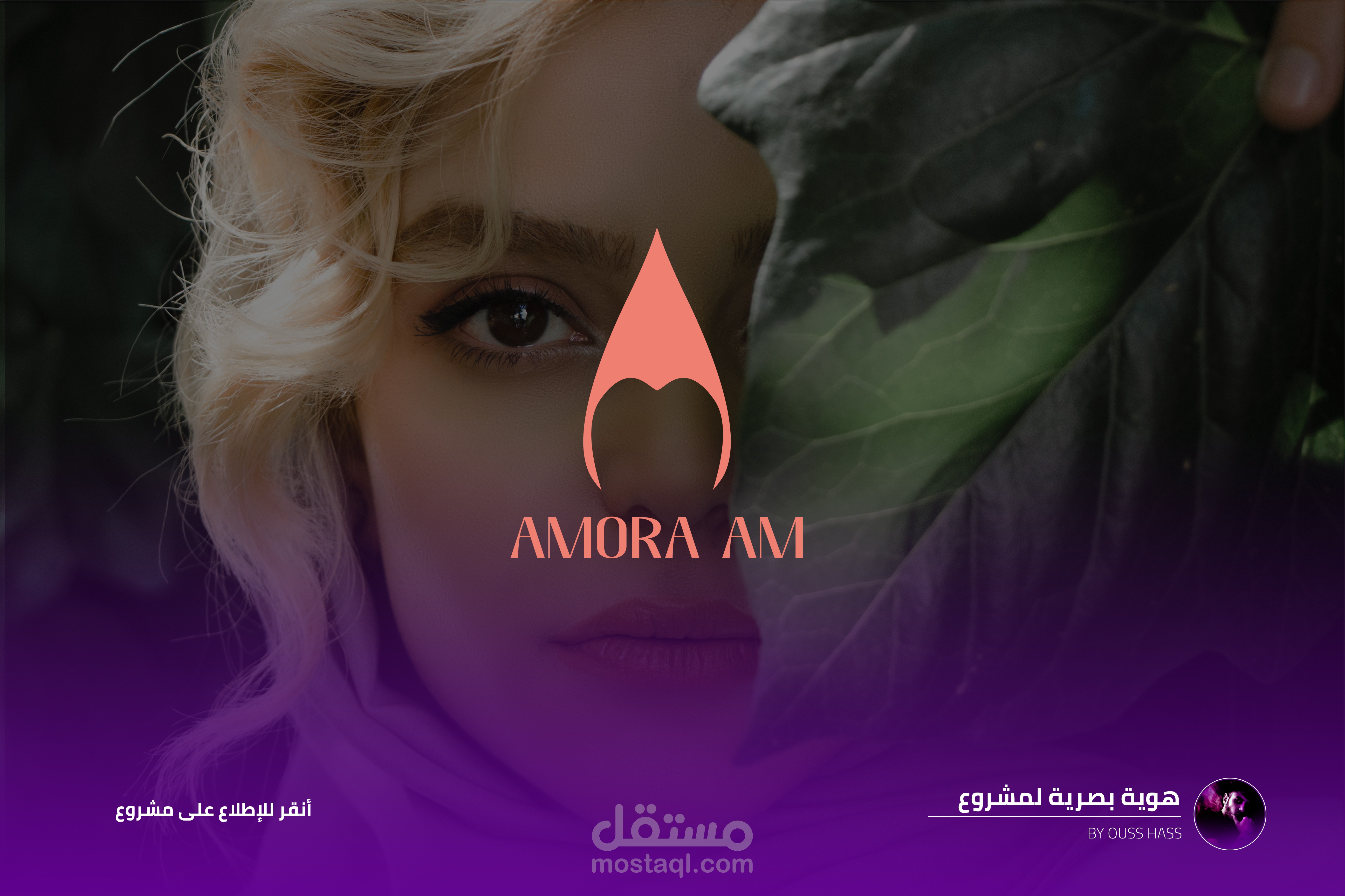تصميم هوية بصرية