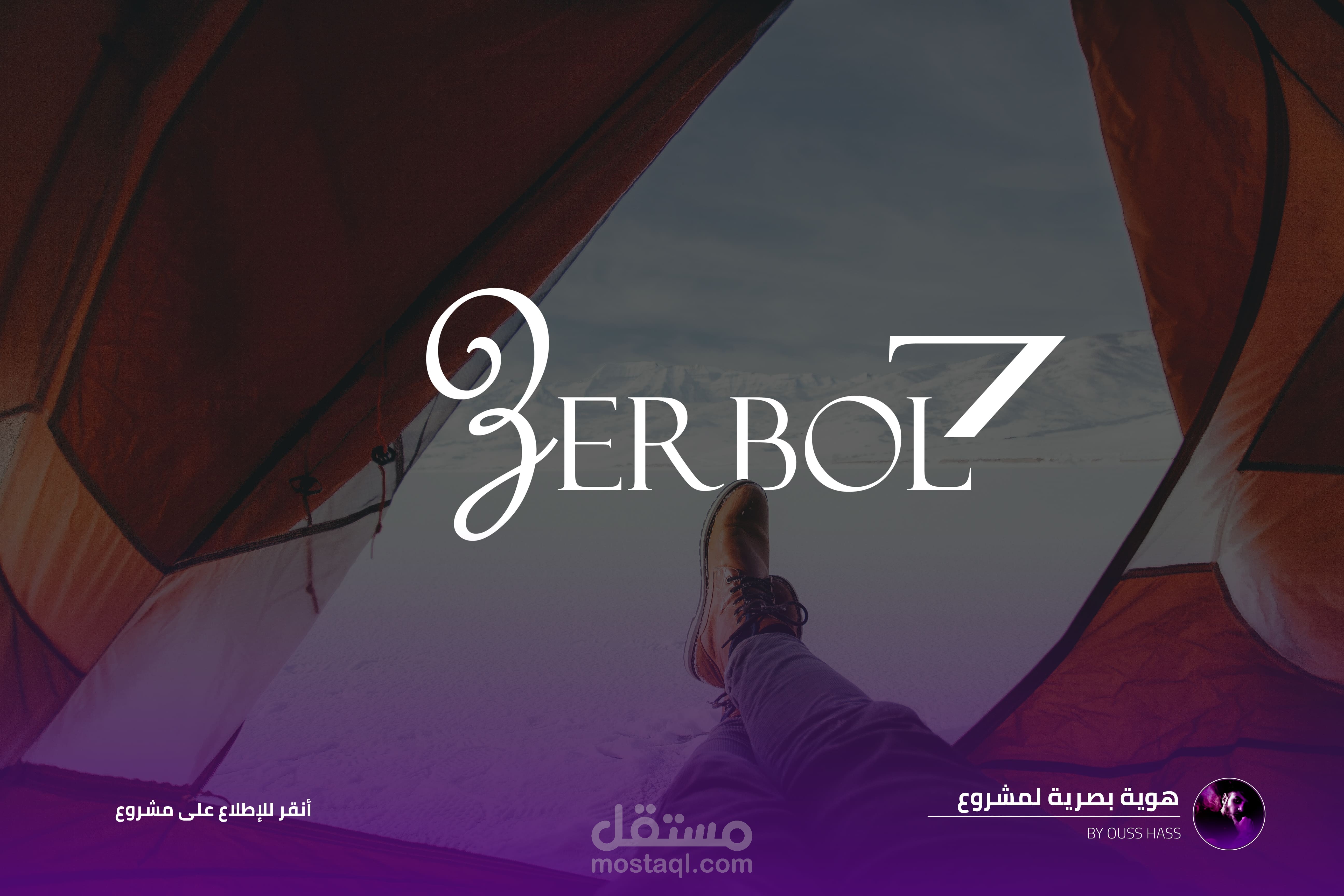 تصميم هوية بصرية
