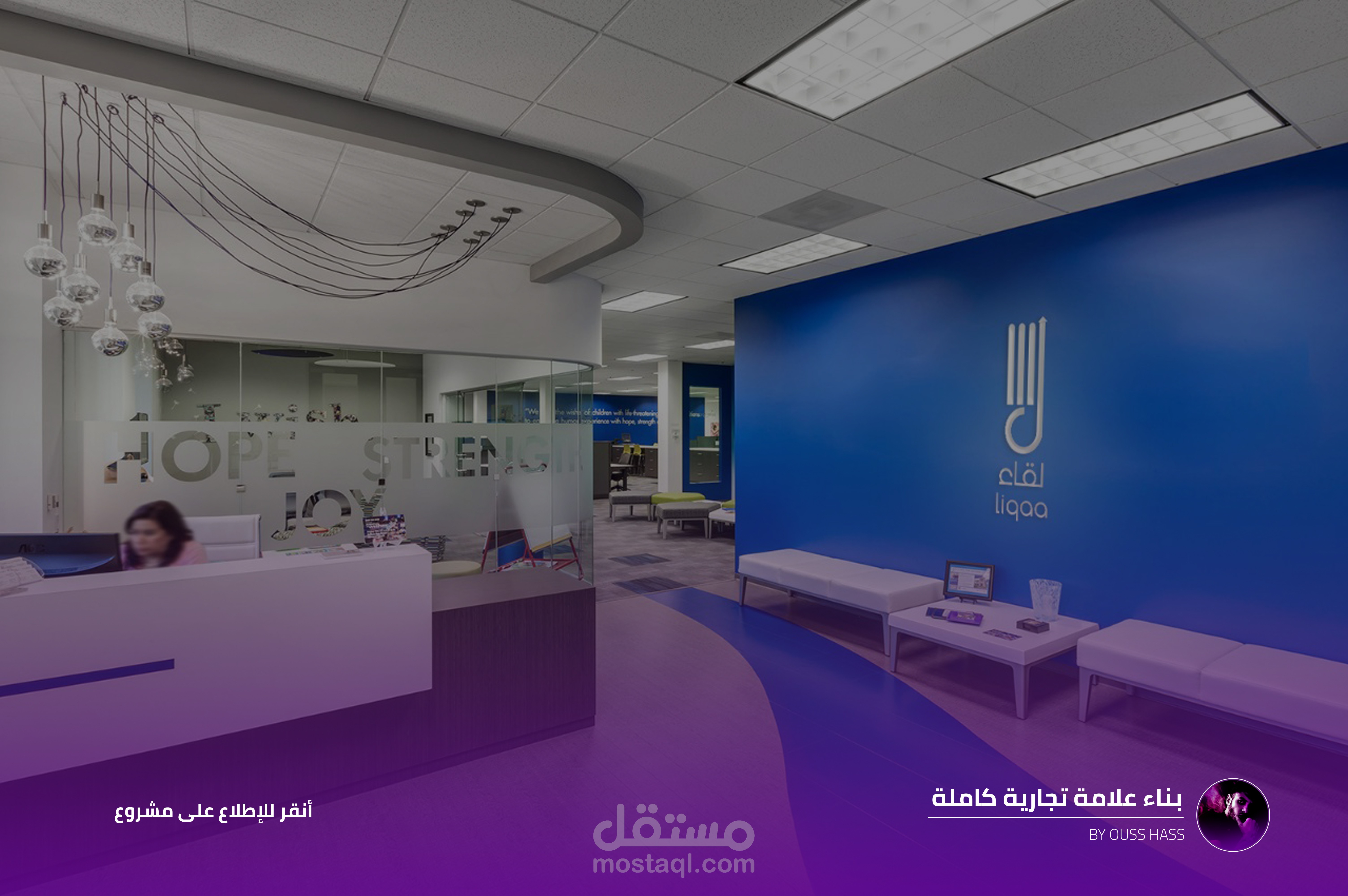 الدليل الإرشادي لهوية لقاء