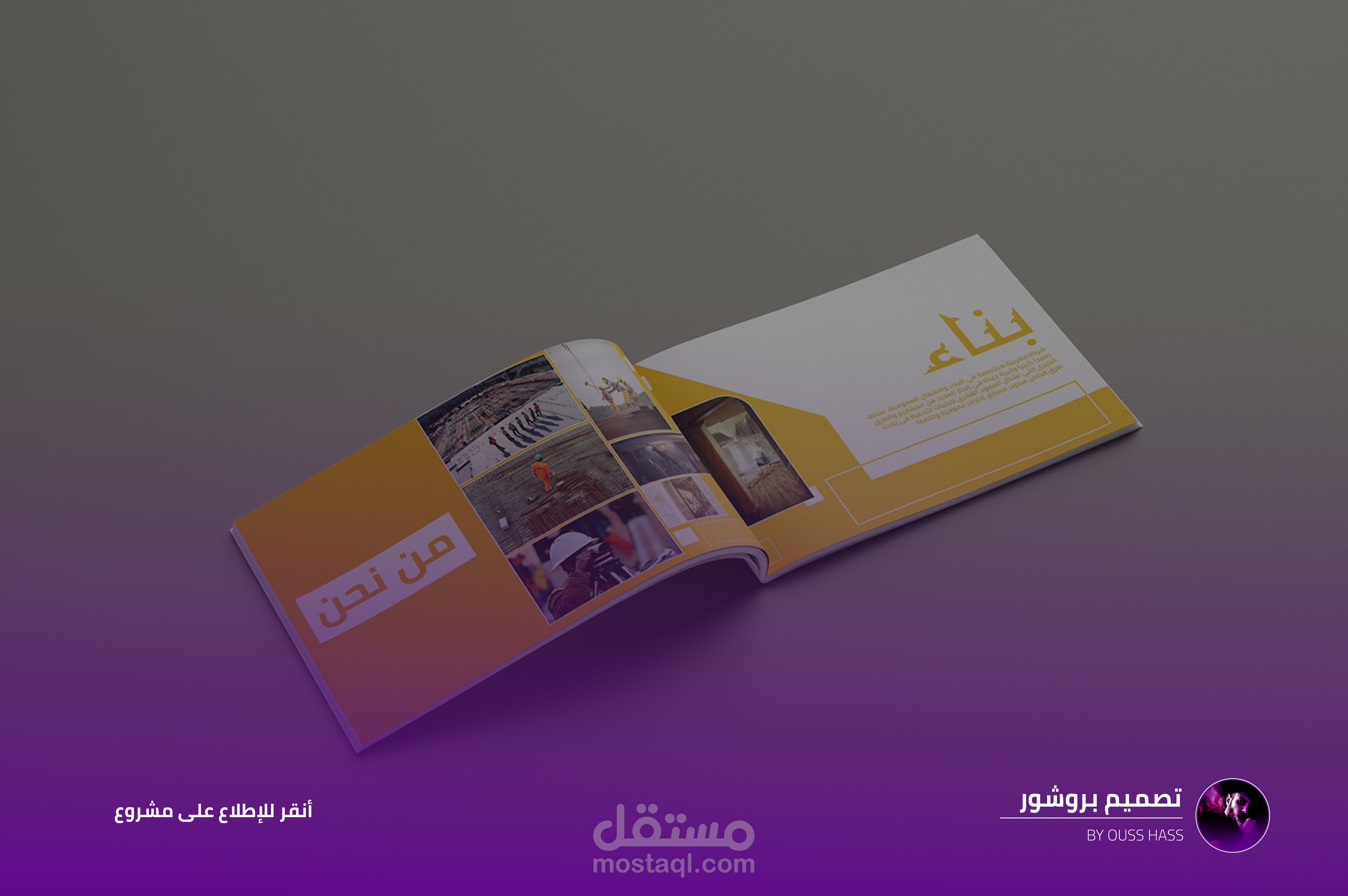 تصميم بروشور