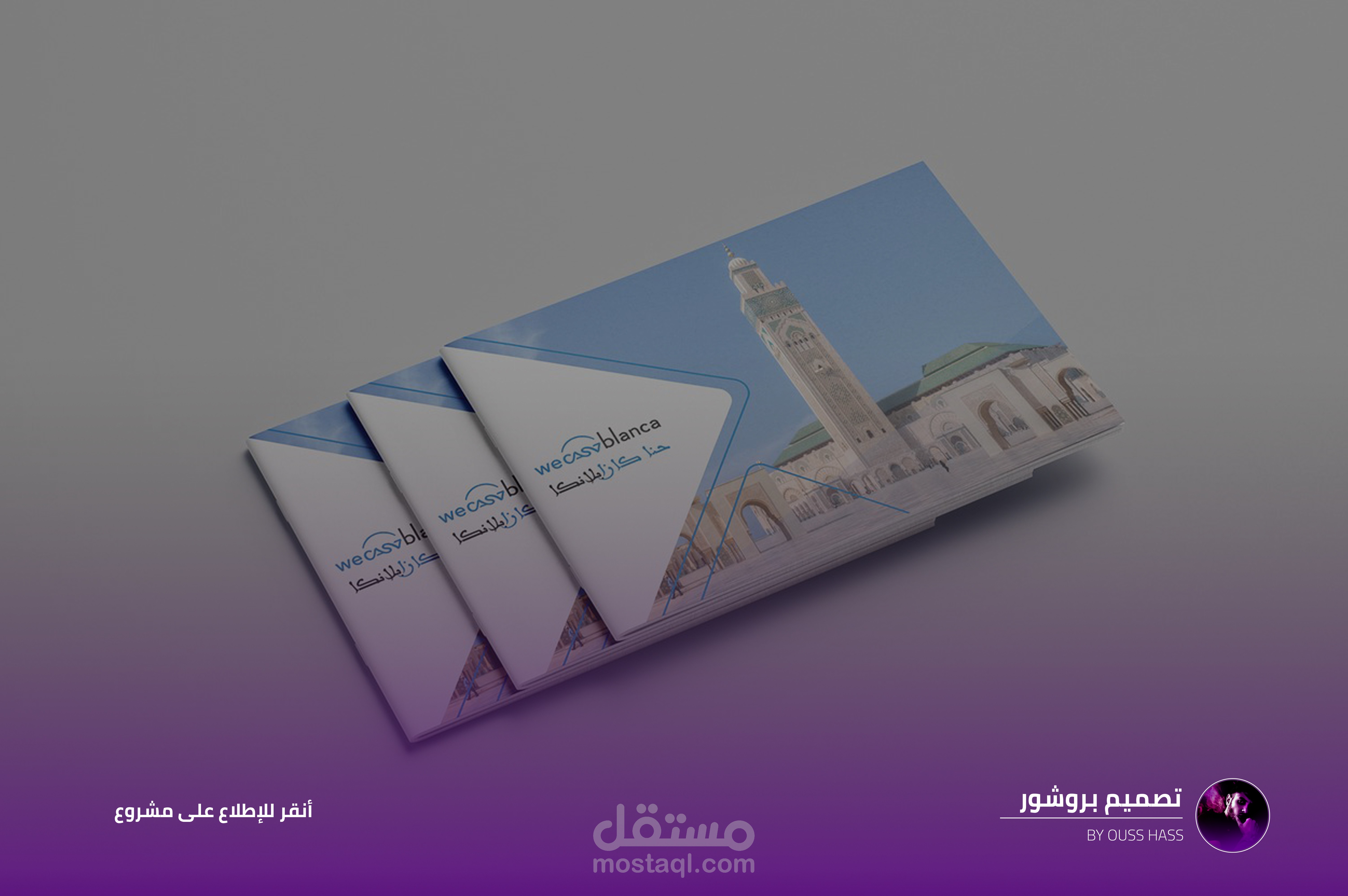تصميم بروشور
