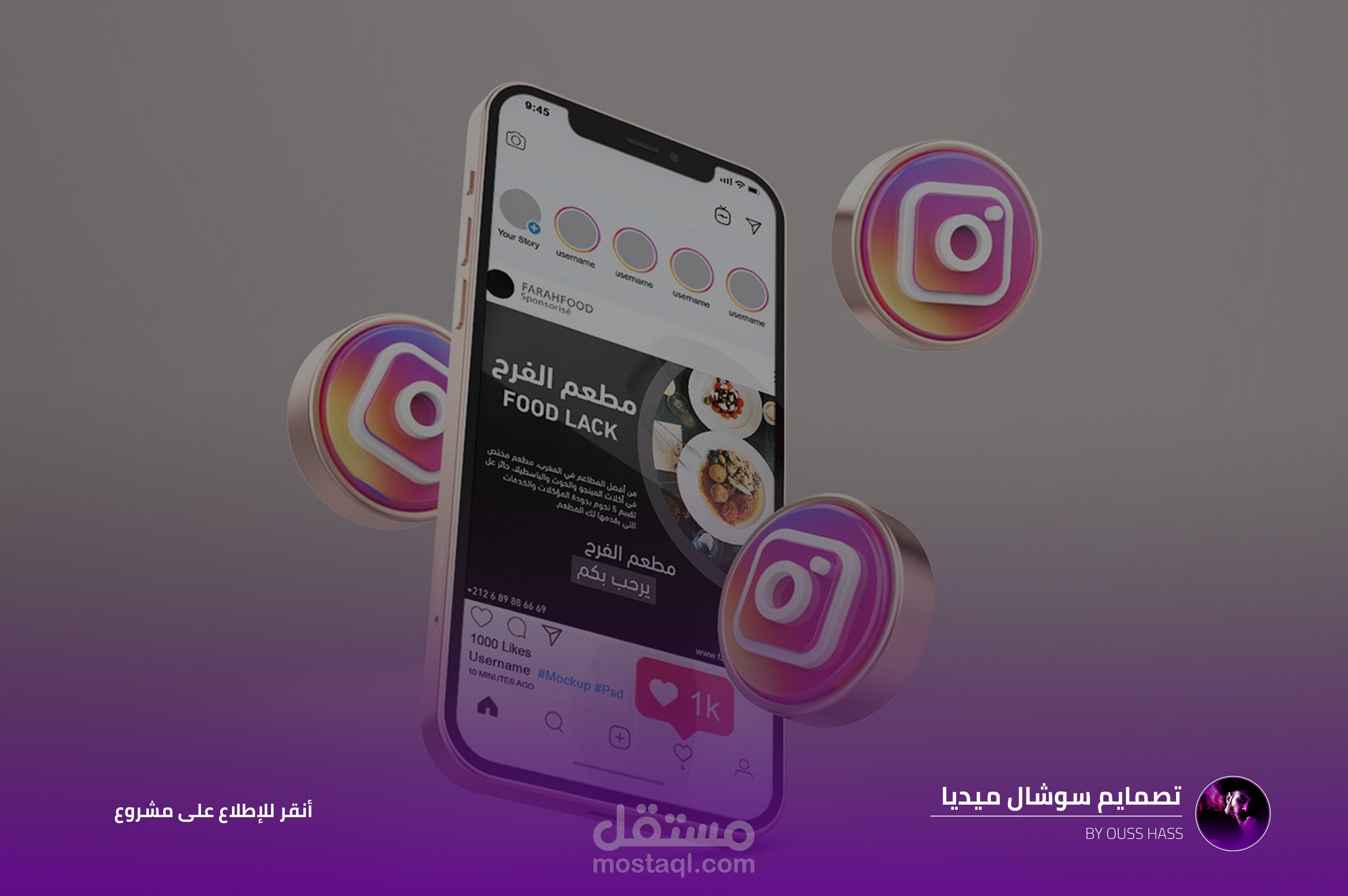 تصميم بوستات سوشال ميديا إنستقرام