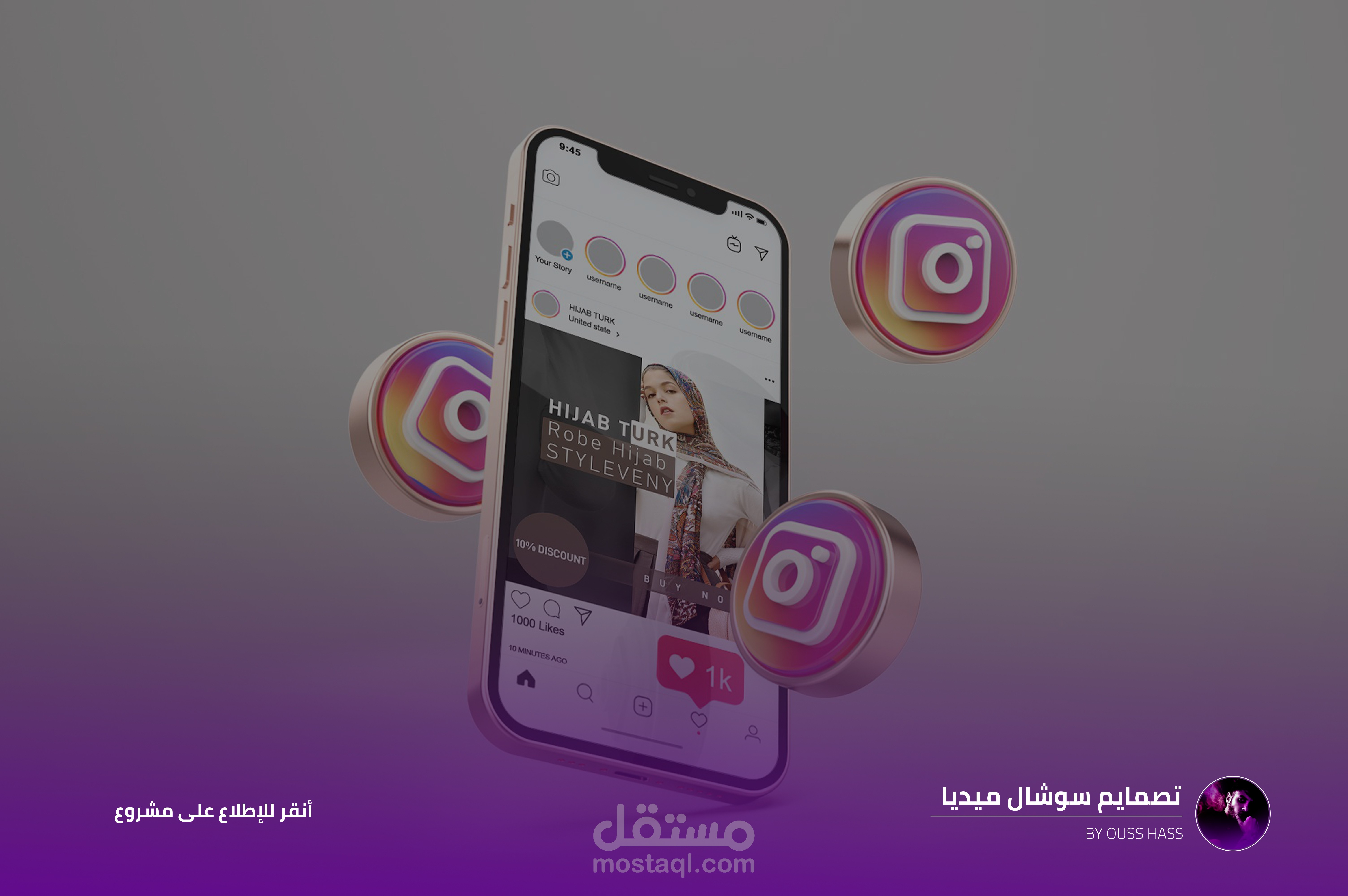 تصميم بوستات سوشال ميديا إنستقرام