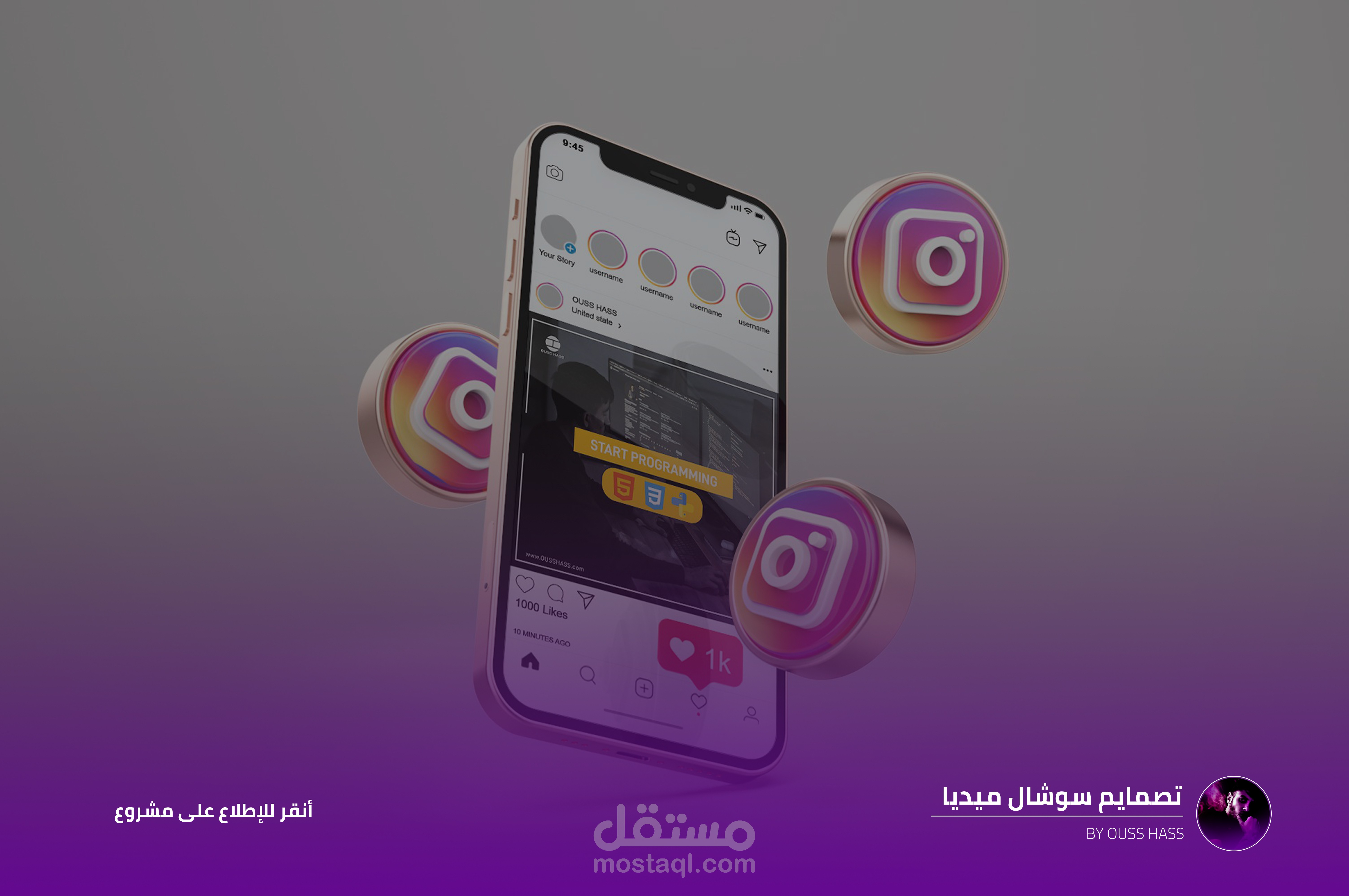 تصميم بوستات سوشال ميديا إنستقرام