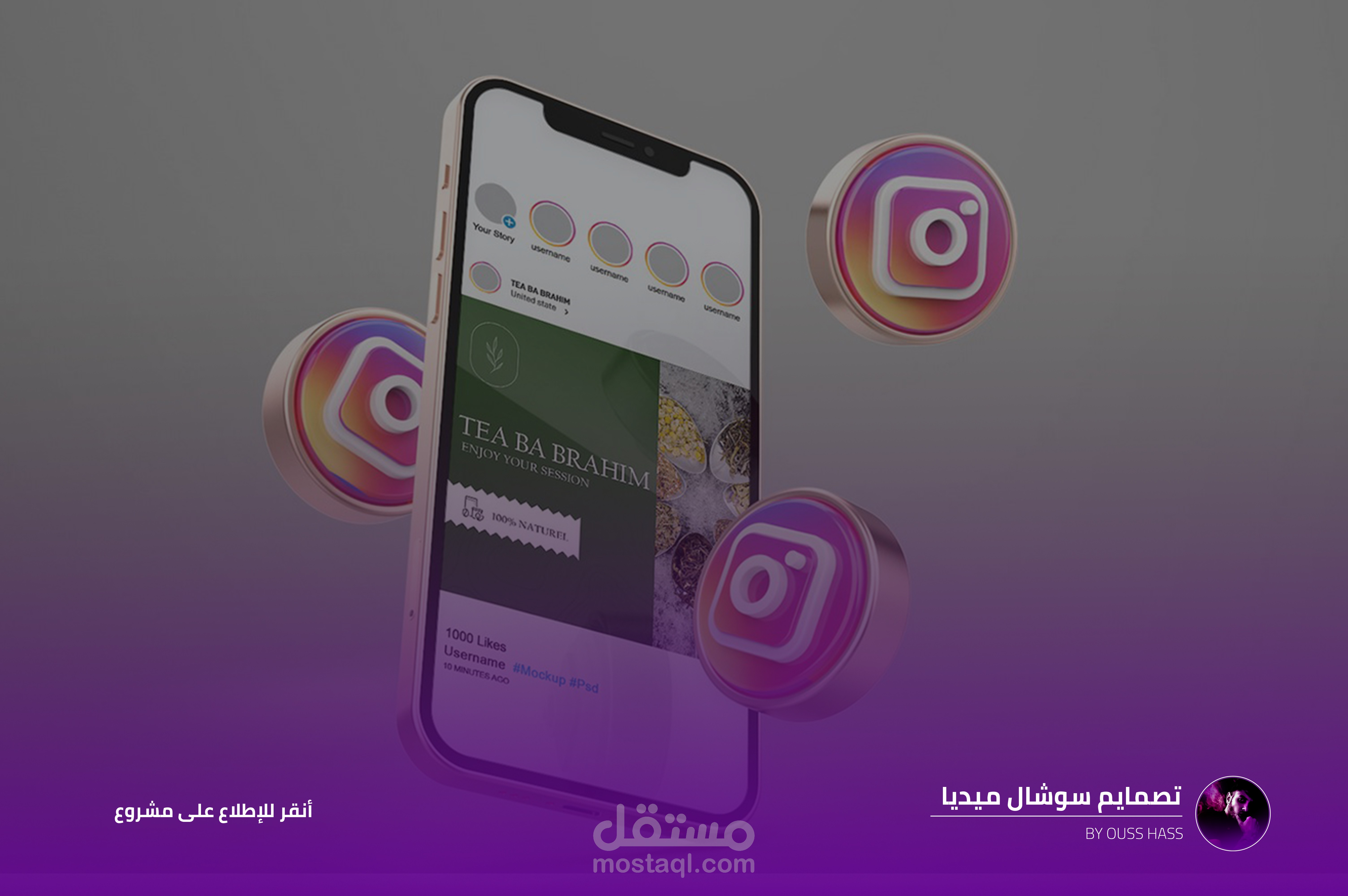 تصميم بوستات سوشال ميديا إنستقرام