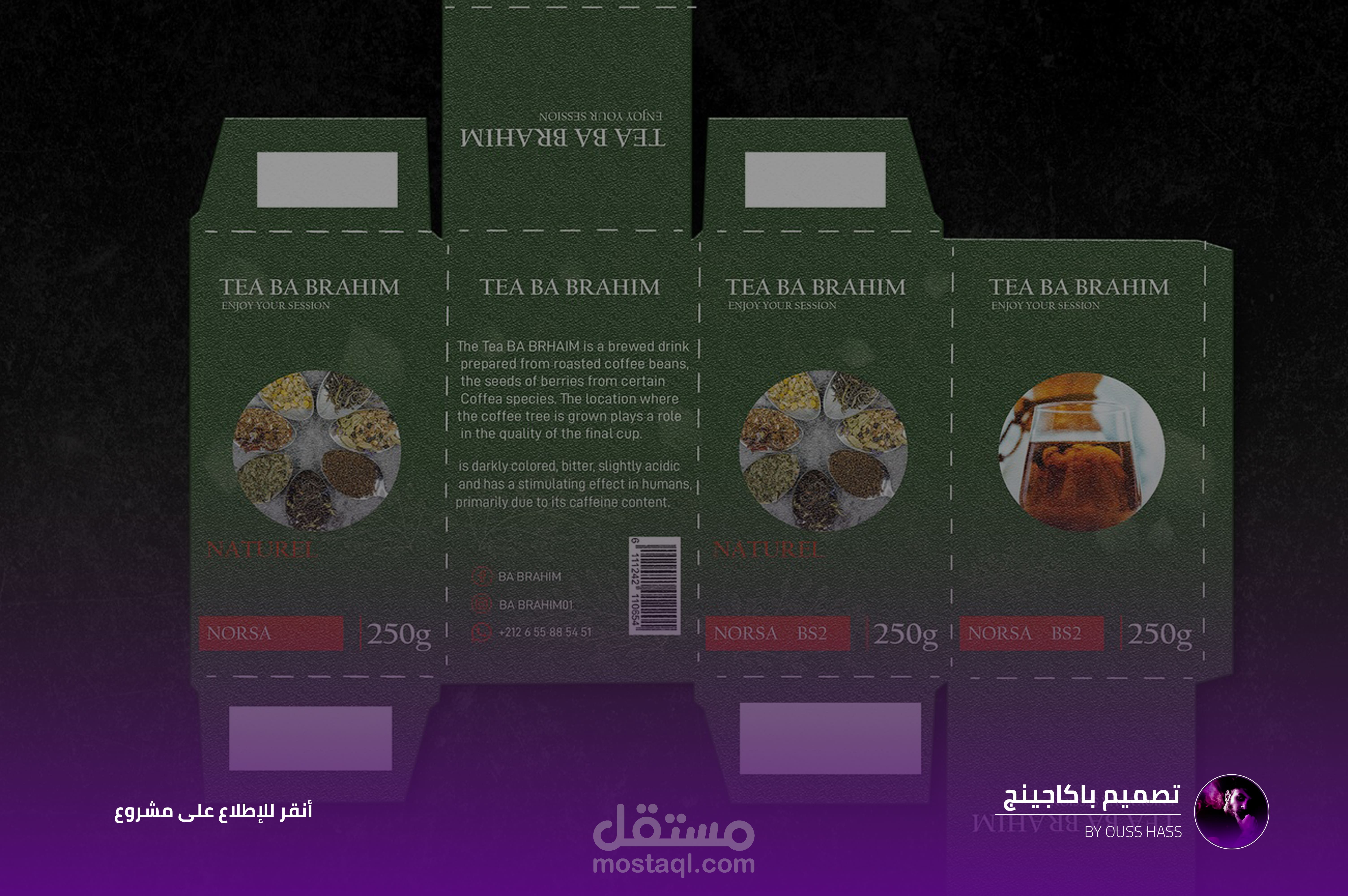 تصميم غلاف شاي