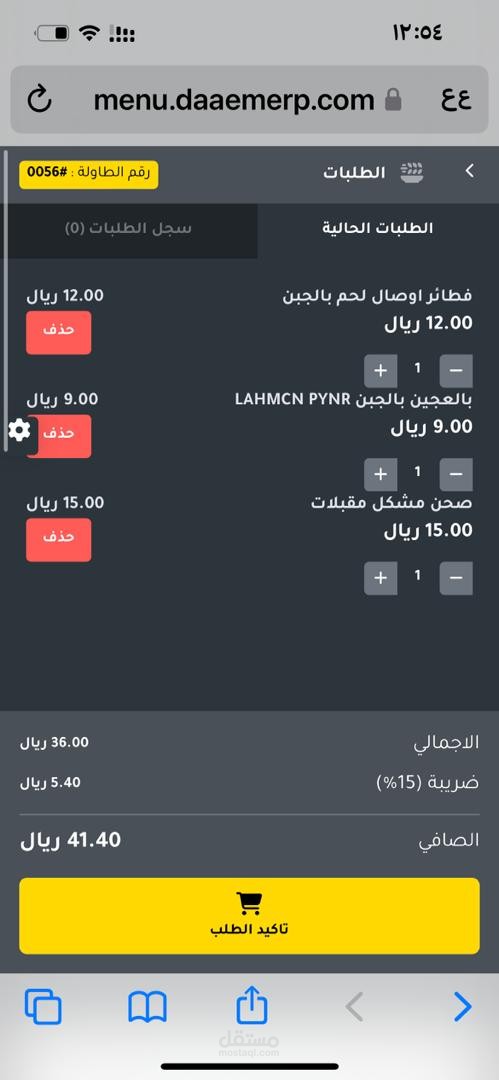 مطاعم اونلاين + منيو الكتروني
