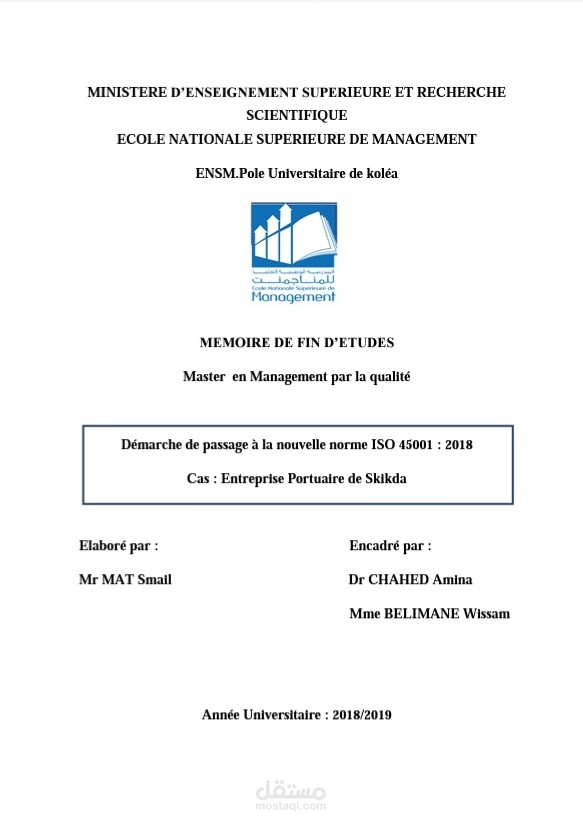 تقرير حول الصحة والسلامة المهنية في مؤسسة مينائية حسب المعيار الدولي ISO 45001 :2018