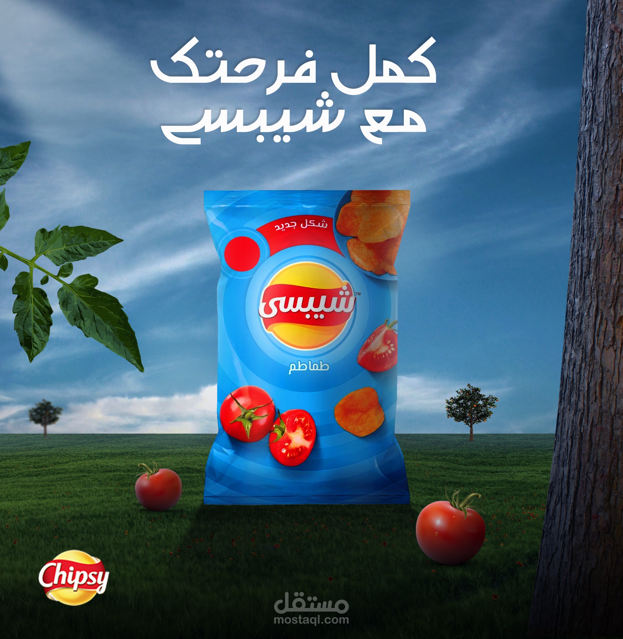 اعلان شيبسي