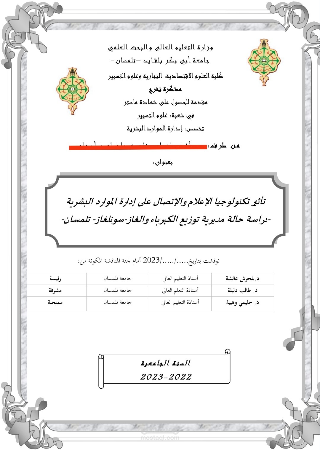 تفريغ مذكرة تخرج مكتوبة بخط يد إلى وورد مع الحفاظ على الجداول والأشكال والرسوم البيانية والواجهات