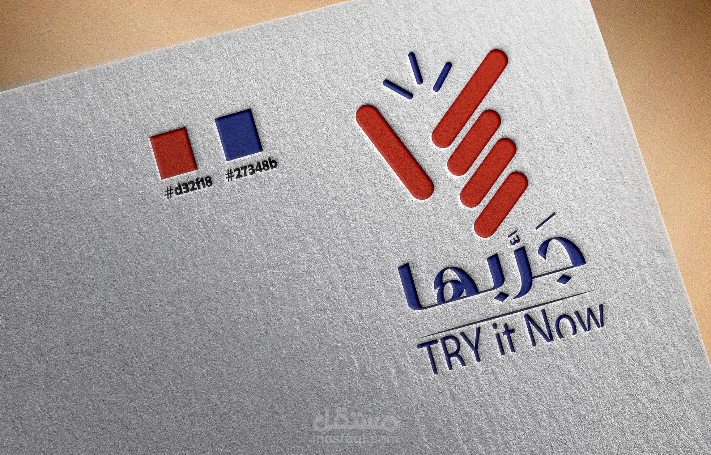 شعار لتطبيق إلكترونى "جربها"