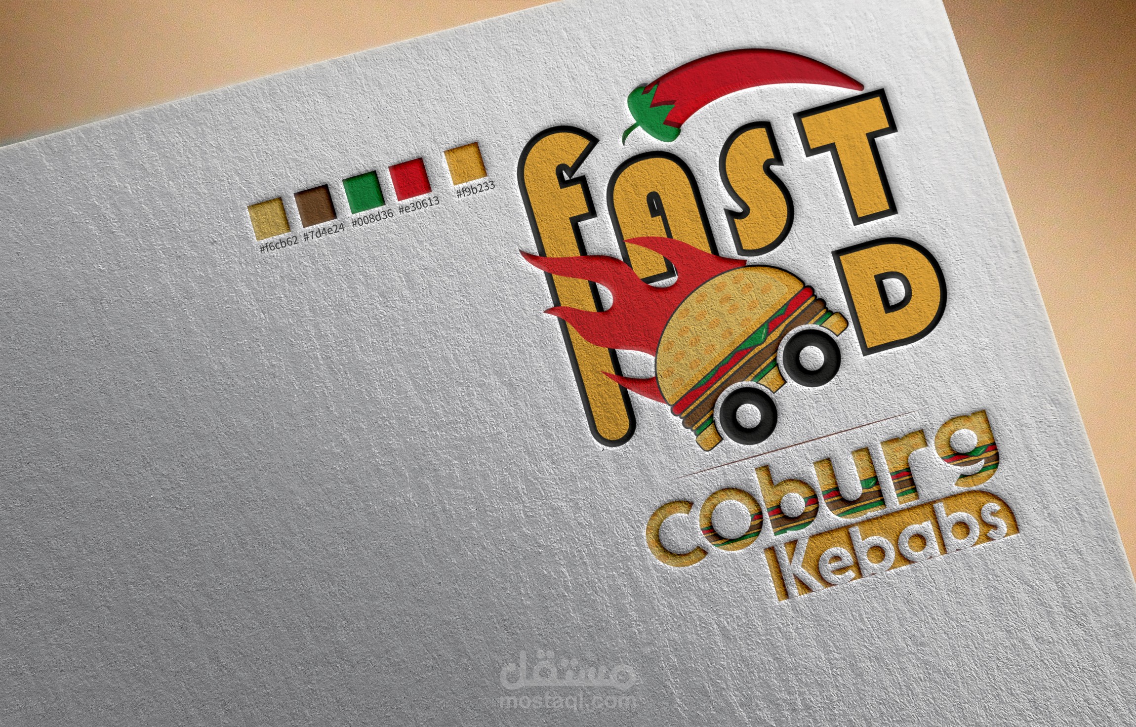 شعار مطعم وجبات سريعة