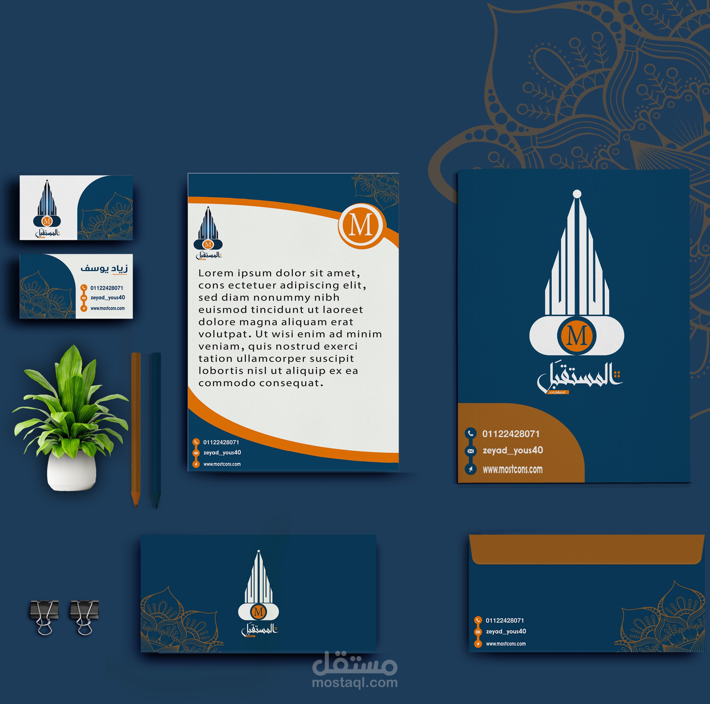 هوية بصرية لشركة عقارية "المستقبل"