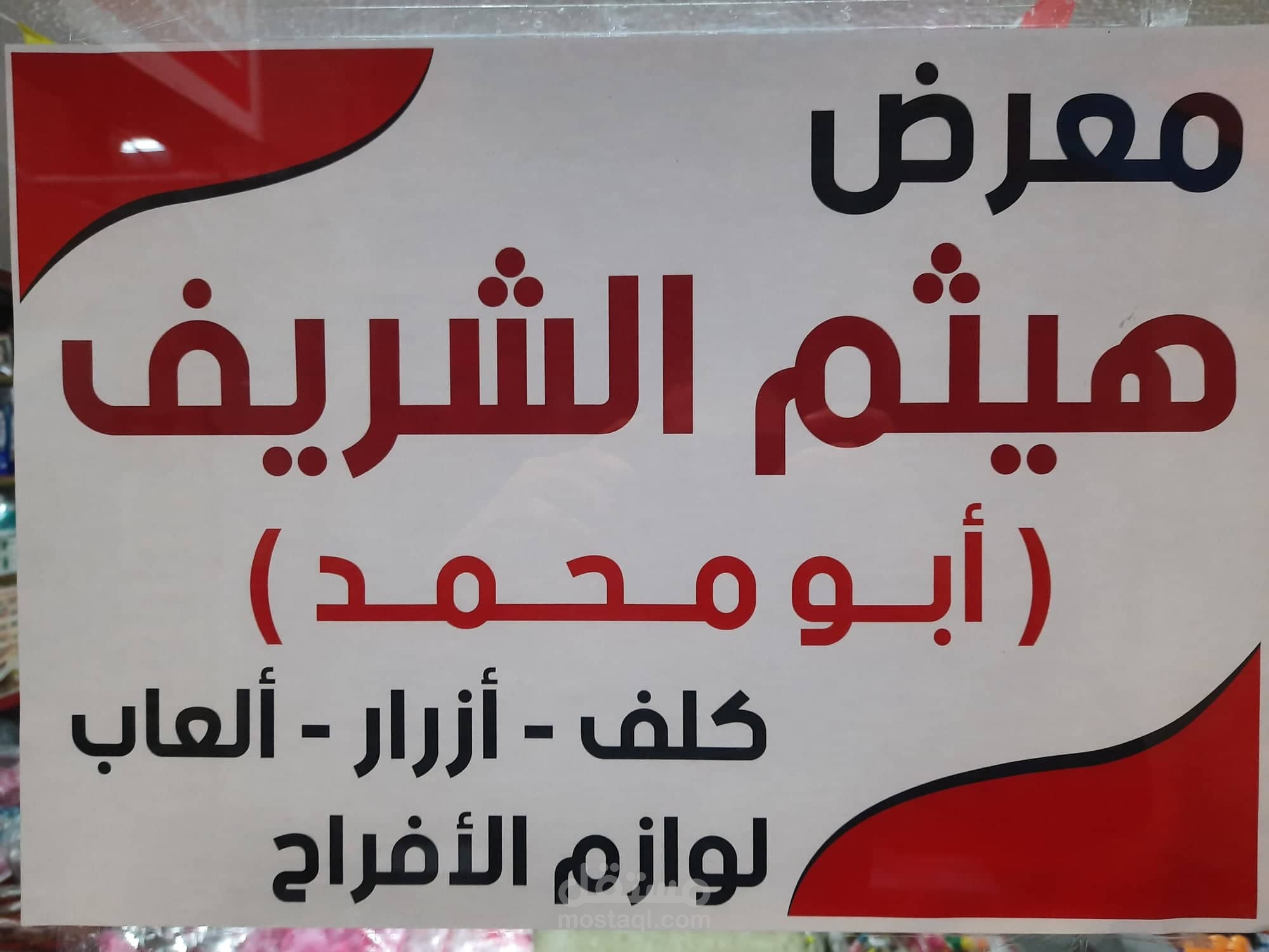 ادارة صفحات فيس بوك