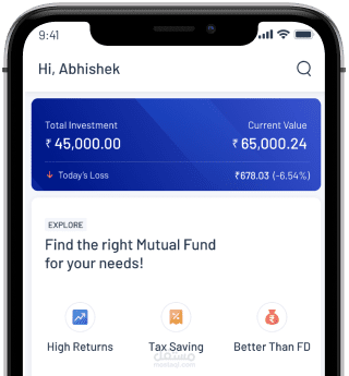 مشروع إدارة الصناديق الاستثمارية