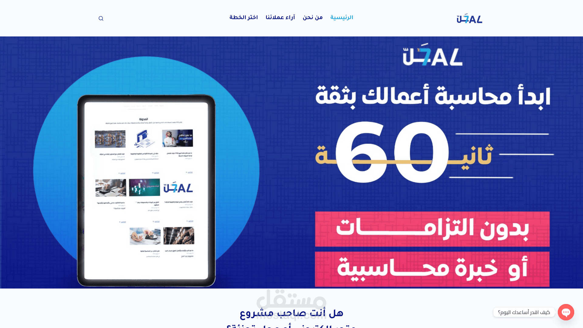 منصة متكاملة لتخطيط موارد المؤسسات ونقاط البيع (ERP & POS)