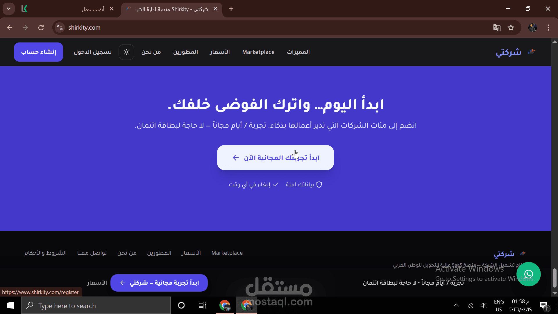نظام ERP متكامل لإدارة الشركات (مبيعات - مخازن - عملاء - تقارير)