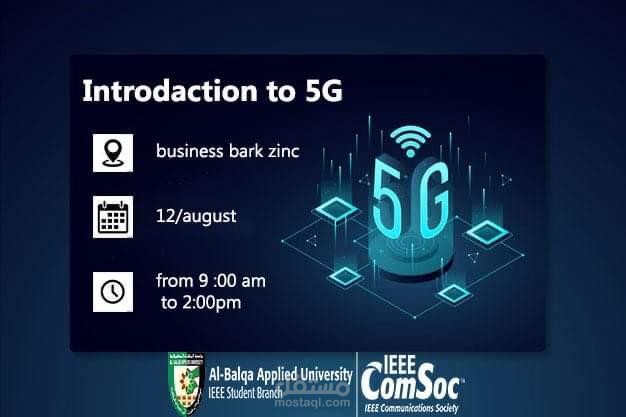 دورة في مقدمة ال 5G
