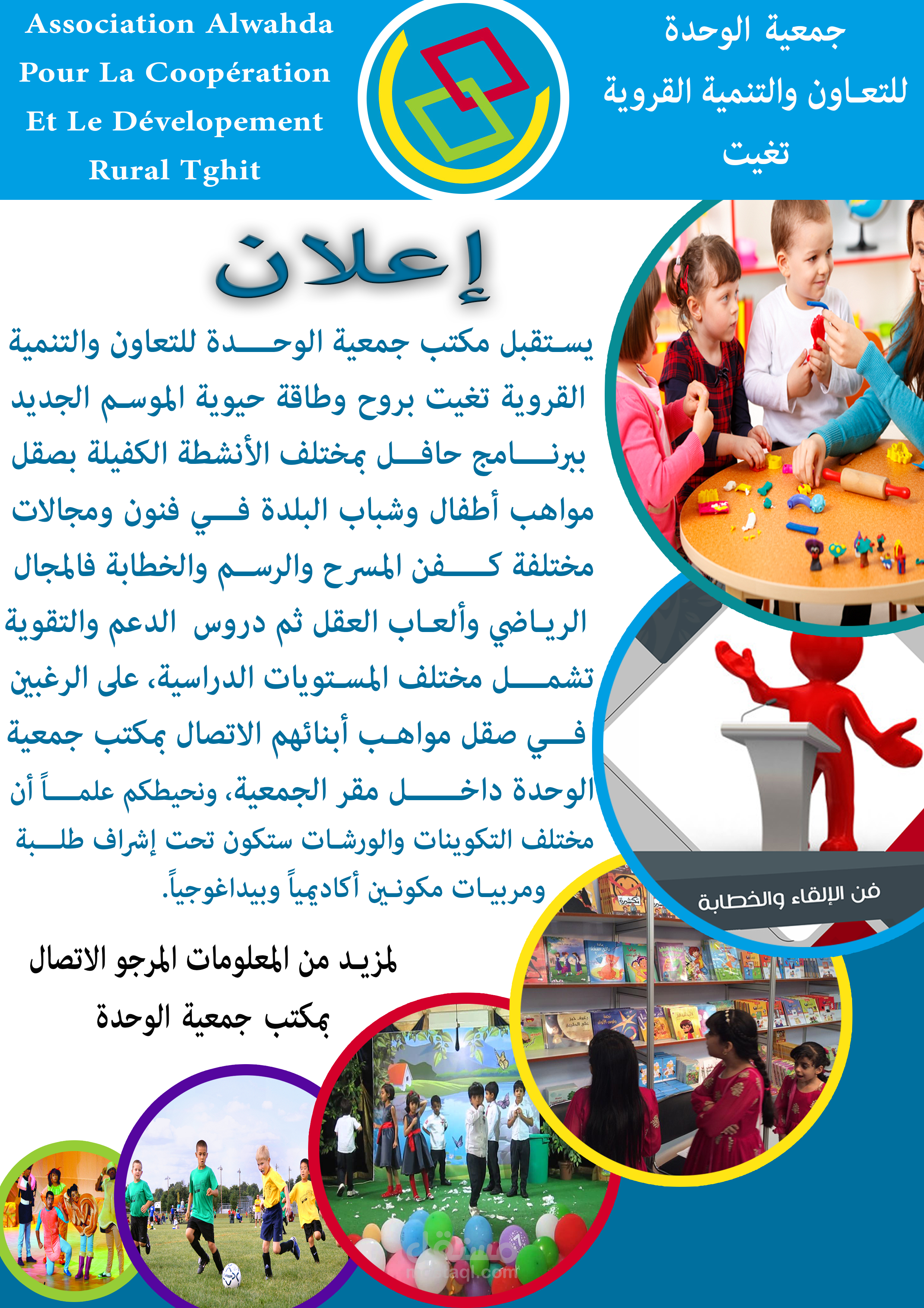 تصميم ملصق إعلاني