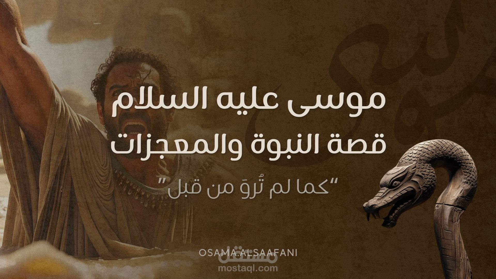 تصميم  عروض برزنتيشن ( PowerPoint )