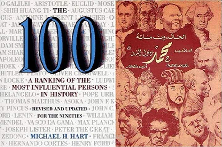 عرض تلخيصى لكتاب الخالدون مائة اعظمهم محمد رسول الله صلى الله عليه وسلم