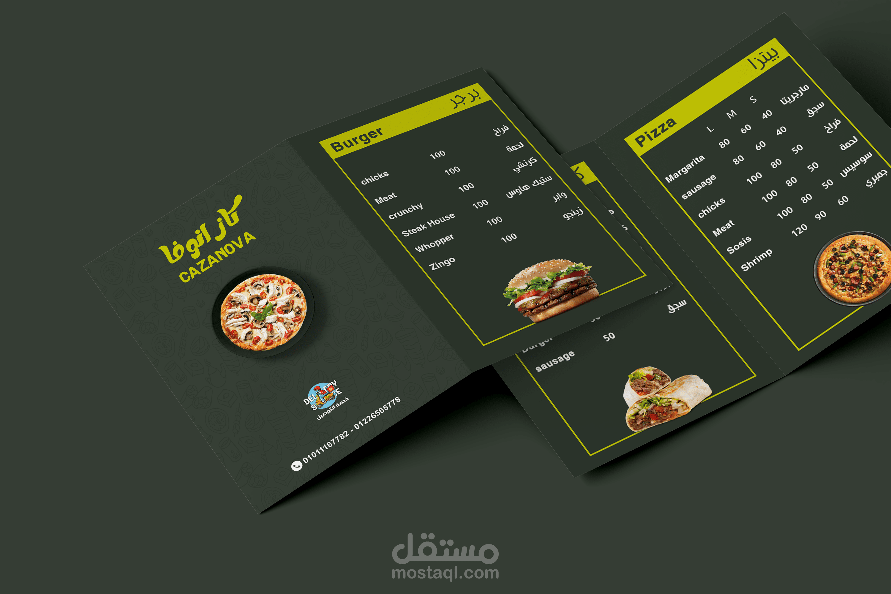 تصميم قائمة طعام