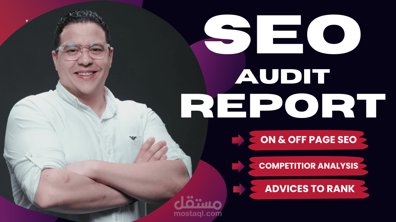 SEO Auditing تحسين محركات البحث