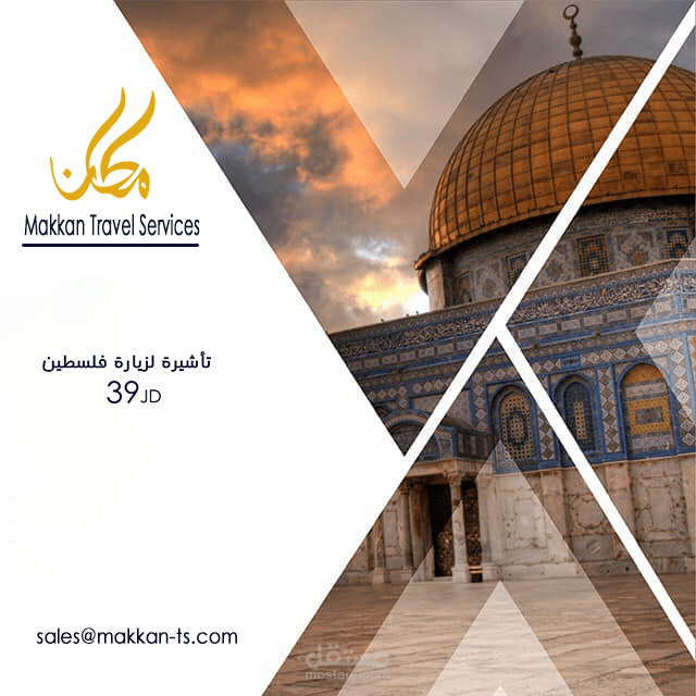 تصميم بوسترات سوشيال ميديا لشركه سياحية